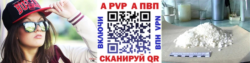 APVP крисы CK Ахтубинск