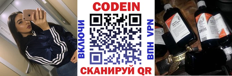 Codein напиток Lean (лин)  даркнет сайт  мориарти клад  Ахтубинск 