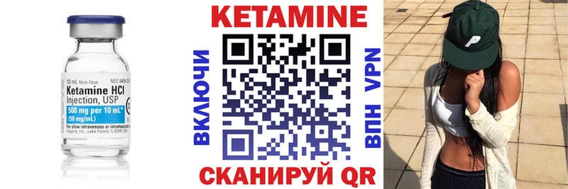 Кетамин ketamine  Ахтубинск 