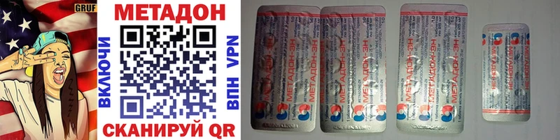 что такое наркотик  Ахтубинск  МЕТАДОН мёд 