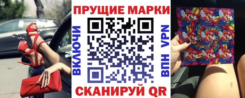 Марки 25I-NBOMe 1,8мг ссылка на мегу как войти Ахтубинск